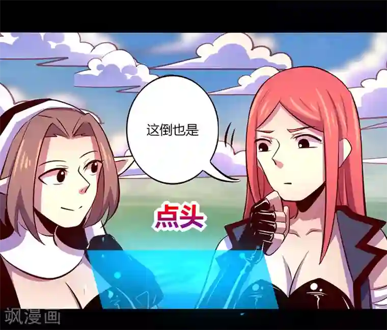 我是个假的NPC第66话