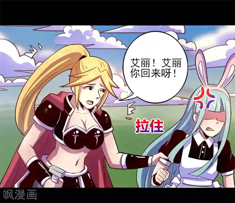 我是个假的NPC第67话