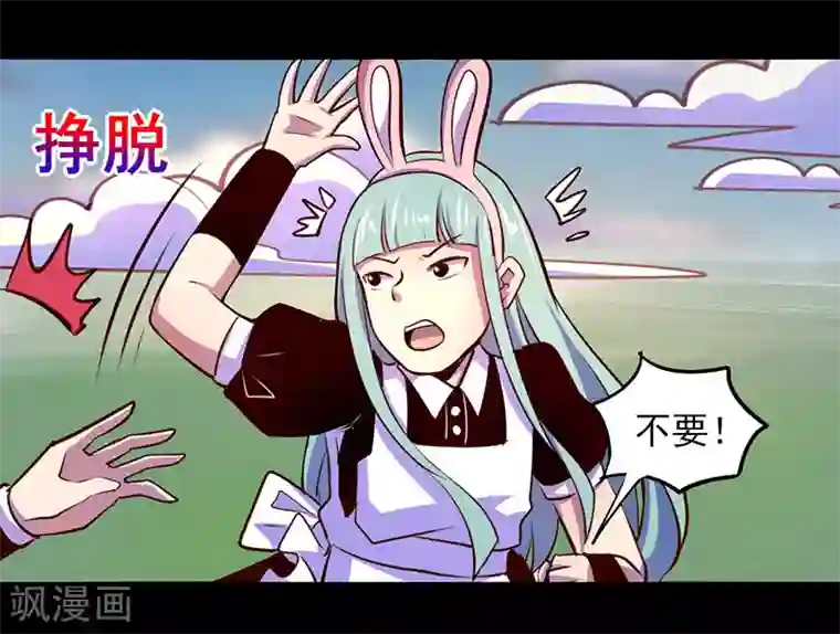 我是个假的NPC第67话