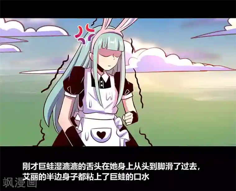 我是个假的NPC第67话