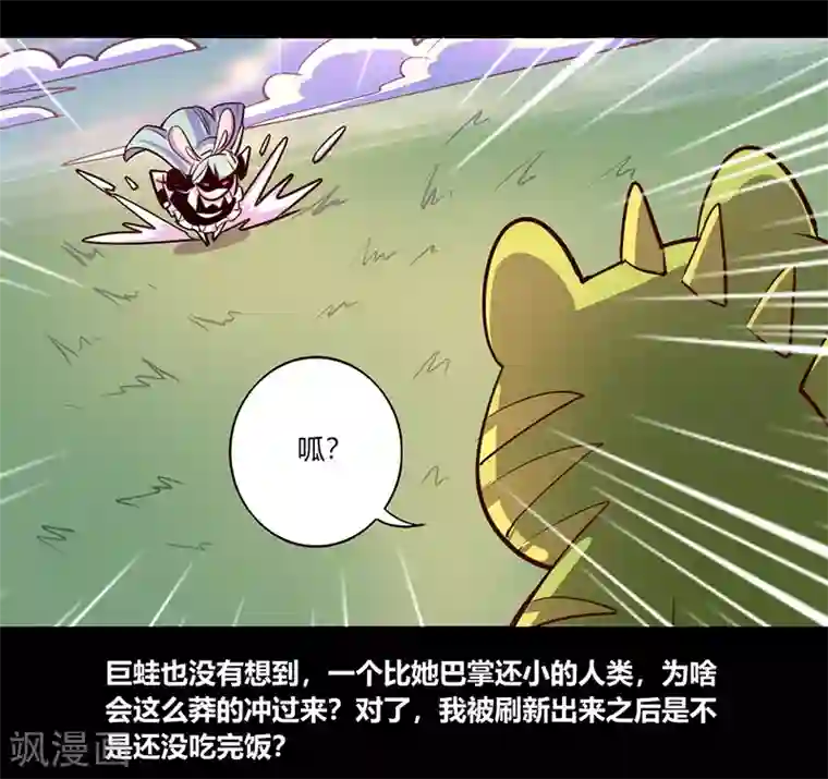 我是个假的NPC第67话