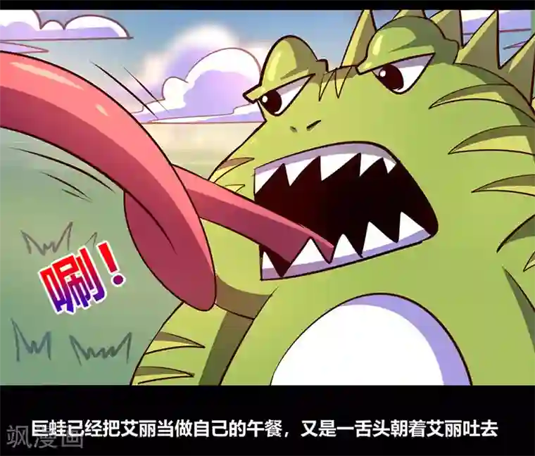 我是个假的NPC第67话