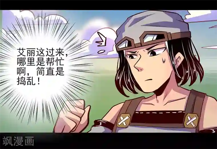 我是个假的NPC第67话