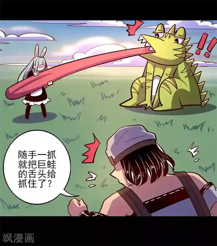 我是个假的NPC第67话