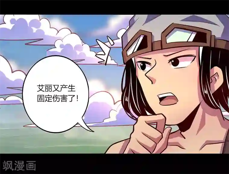 我是个假的NPC第67话