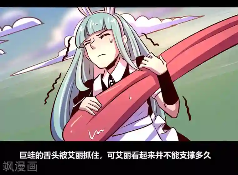 我是个假的NPC第67话