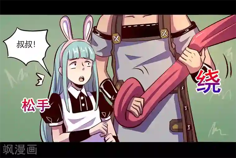 我是个假的NPC第67话