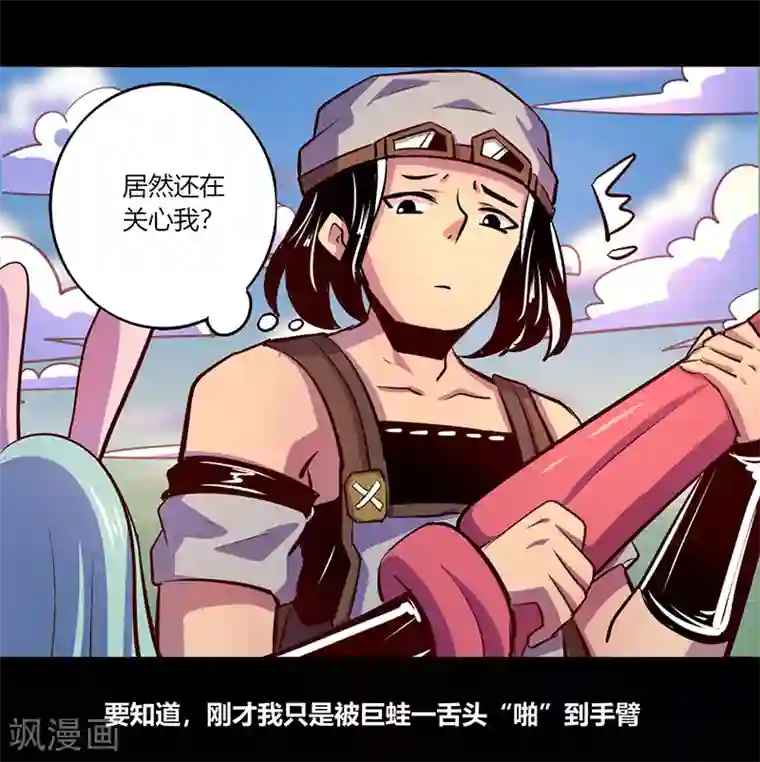 我是个假的NPC第67话