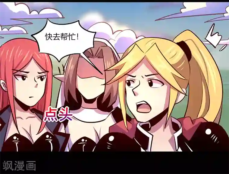 我是个假的NPC第67话