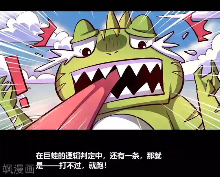 我是个假的NPC第67话