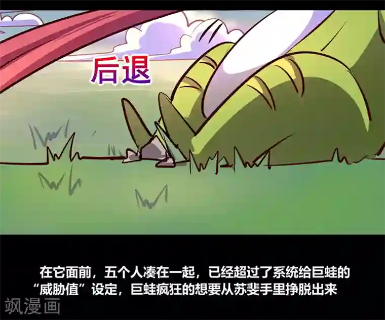 我是个假的NPC第67话