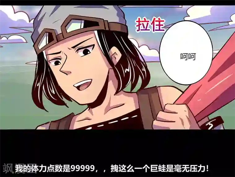 我是个假的NPC第67话