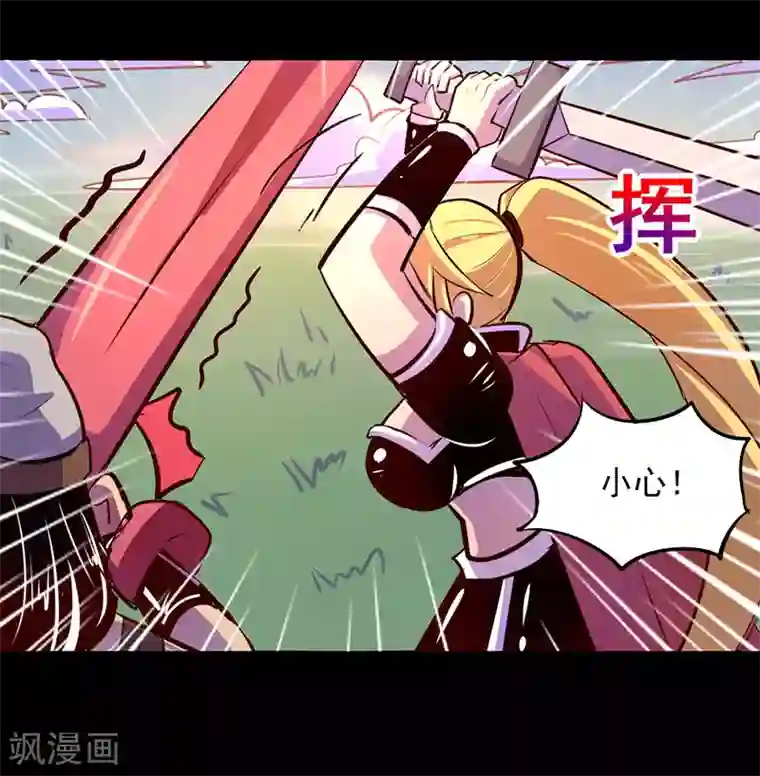 我是个假的NPC第67话