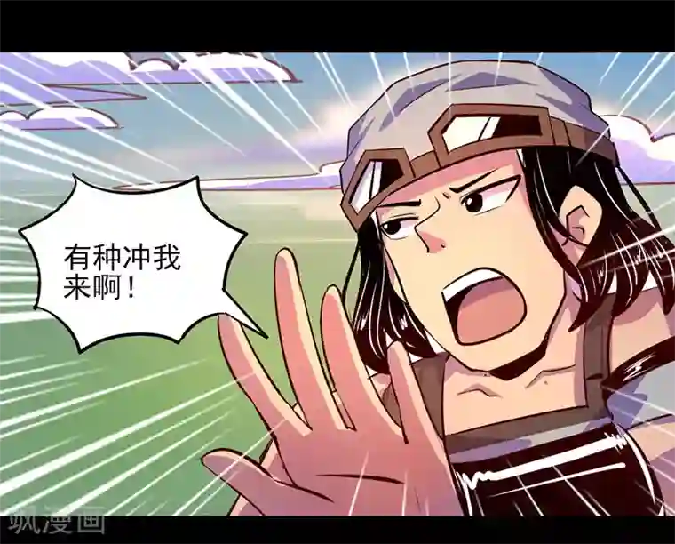 我是个假的NPC第67话