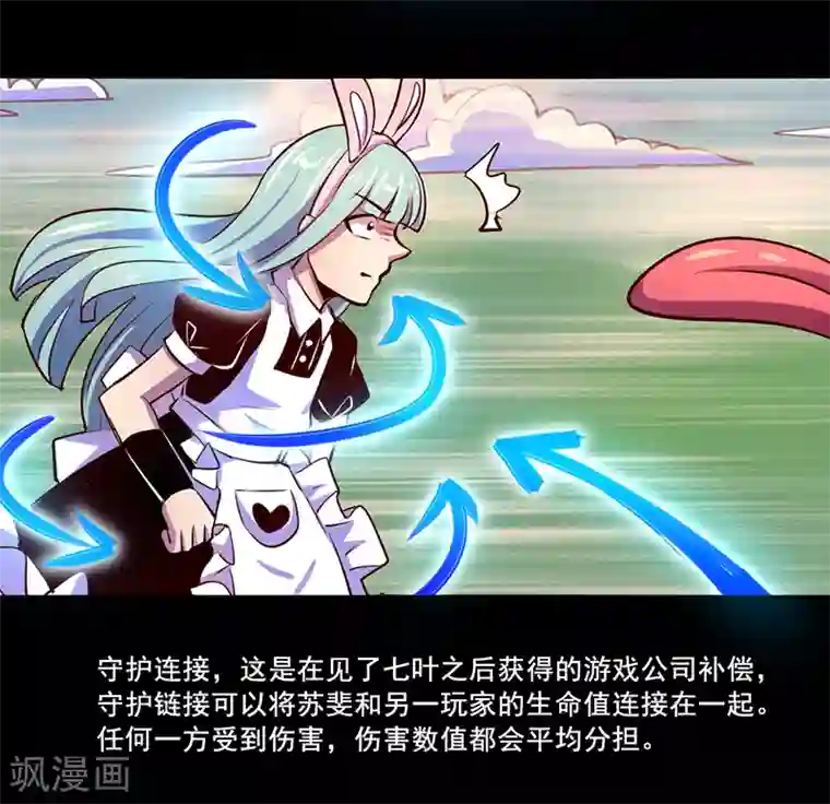 我是个假的NPC第67话