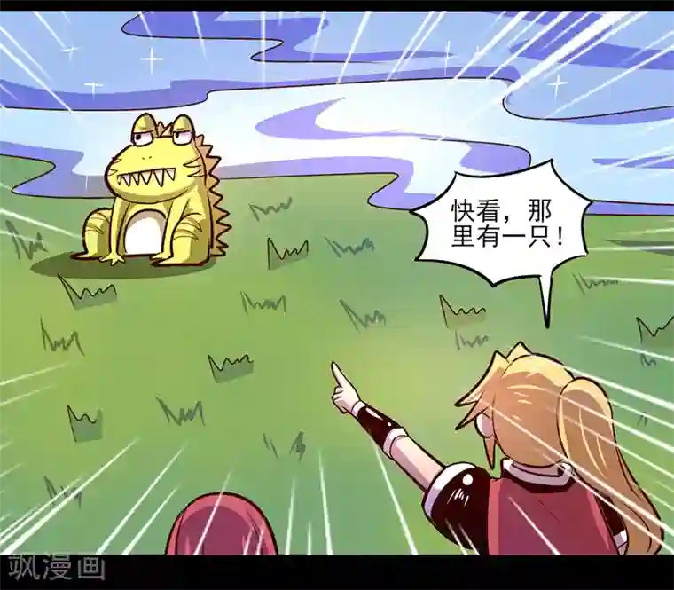 我是个假的NPC第68话