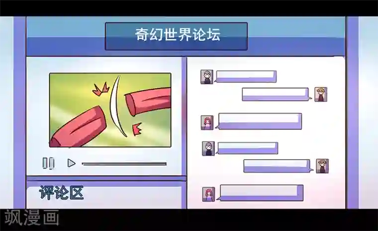 我是个假的NPC第68话