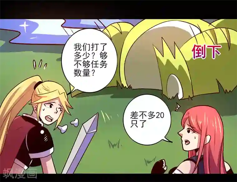 我是个假的NPC第68话