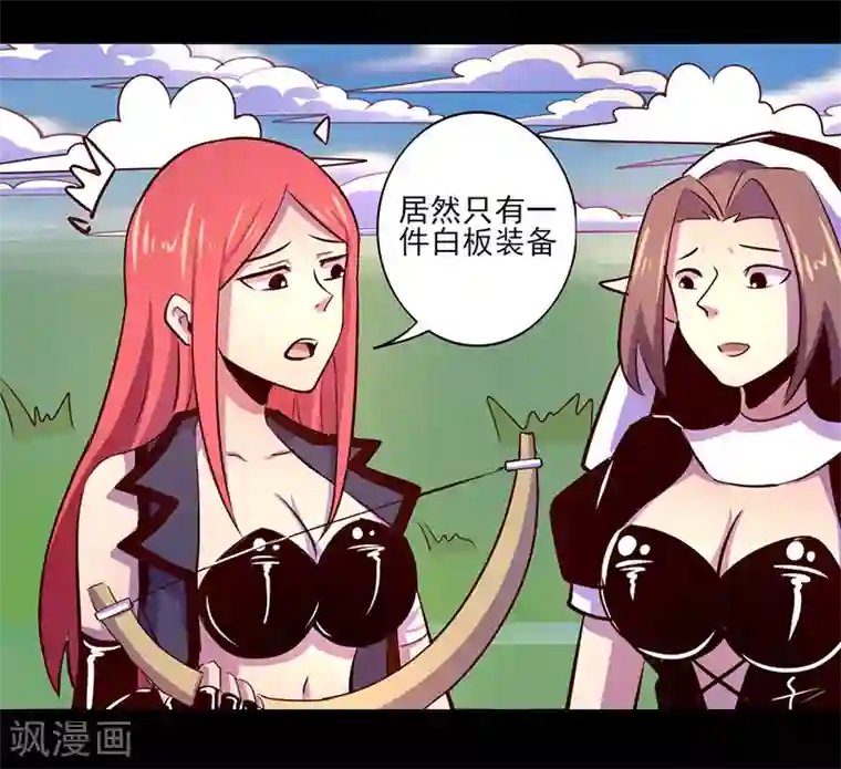 我是个假的NPC第68话