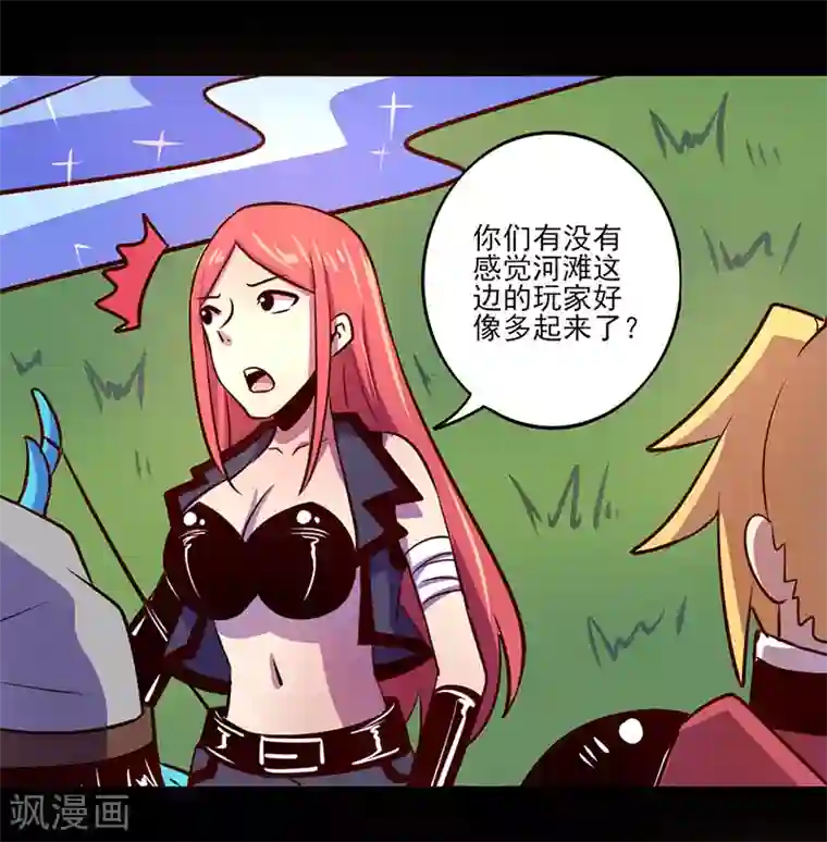 我是个假的NPC第68话