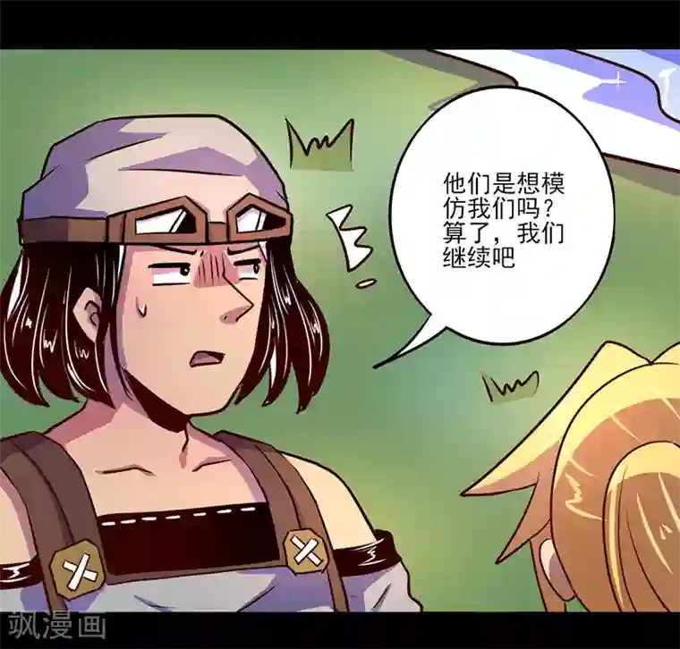 我是个假的NPC第68话