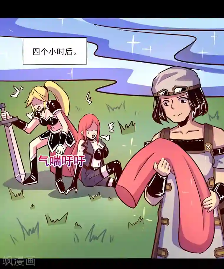 我是个假的NPC第68话