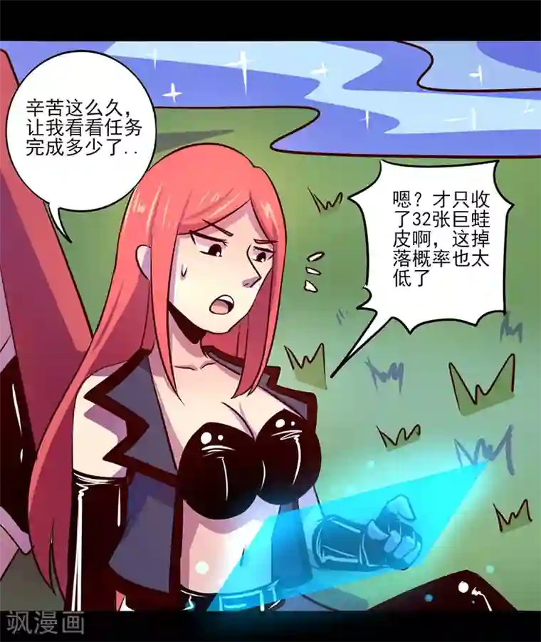 我是个假的NPC第68话