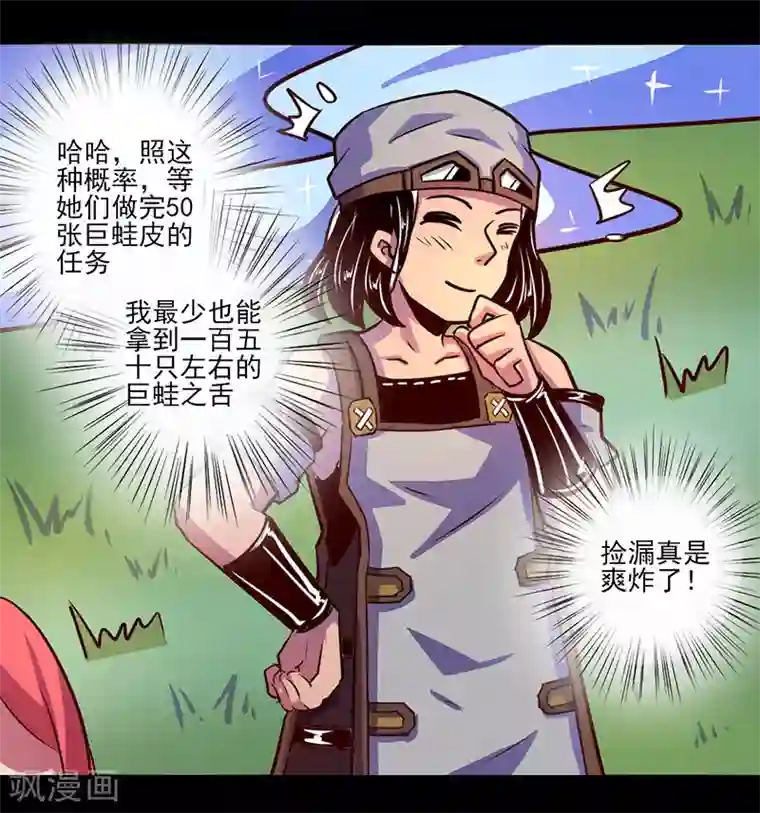 我是个假的NPC第68话