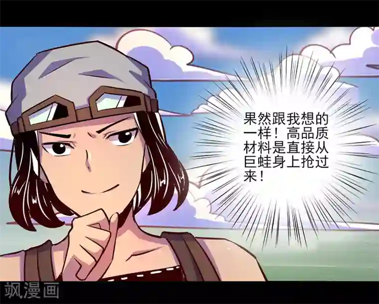 我是个假的NPC第68话