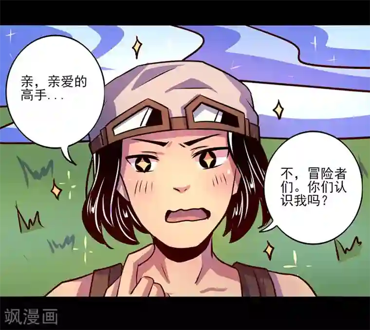 我是个假的NPC第68话