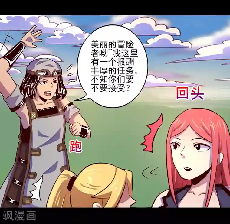 我是个假的NPC第68话