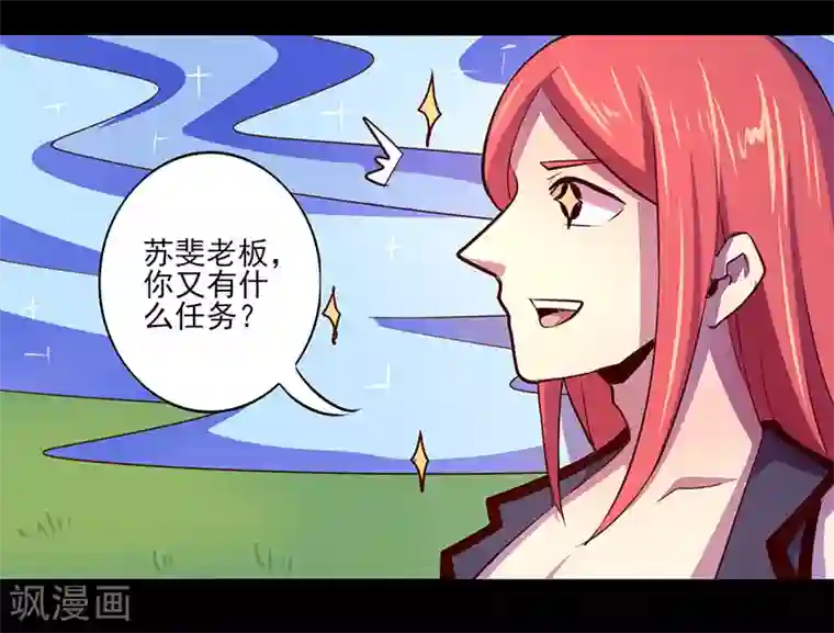 我是个假的NPC第68话