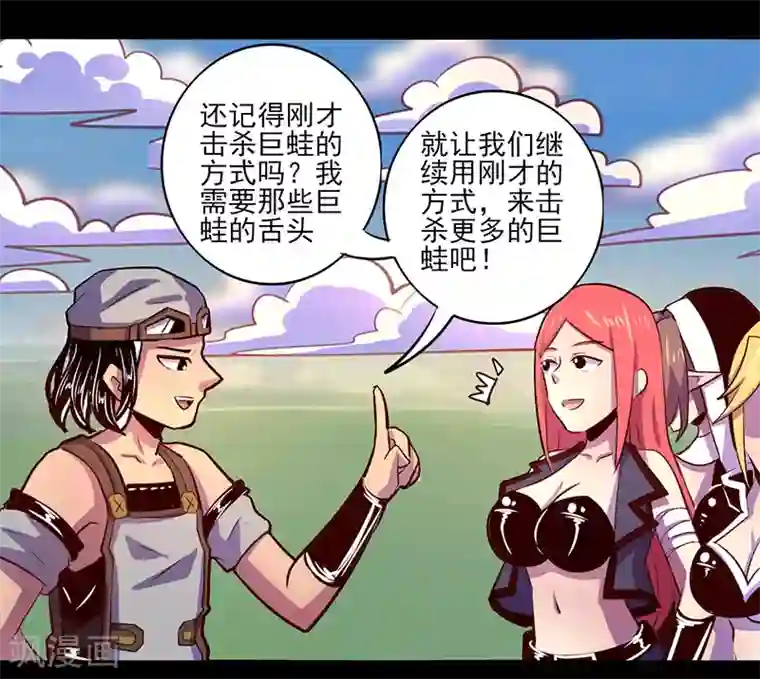 我是个假的NPC第68话