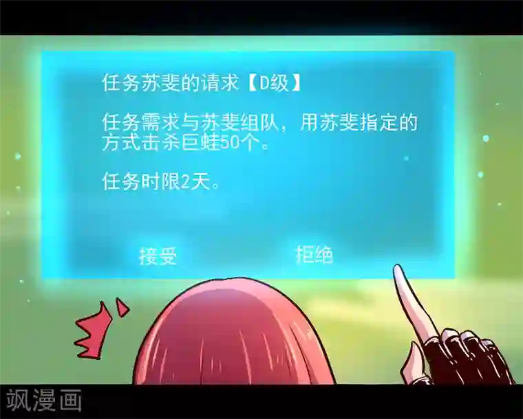 我是个假的NPC第68话