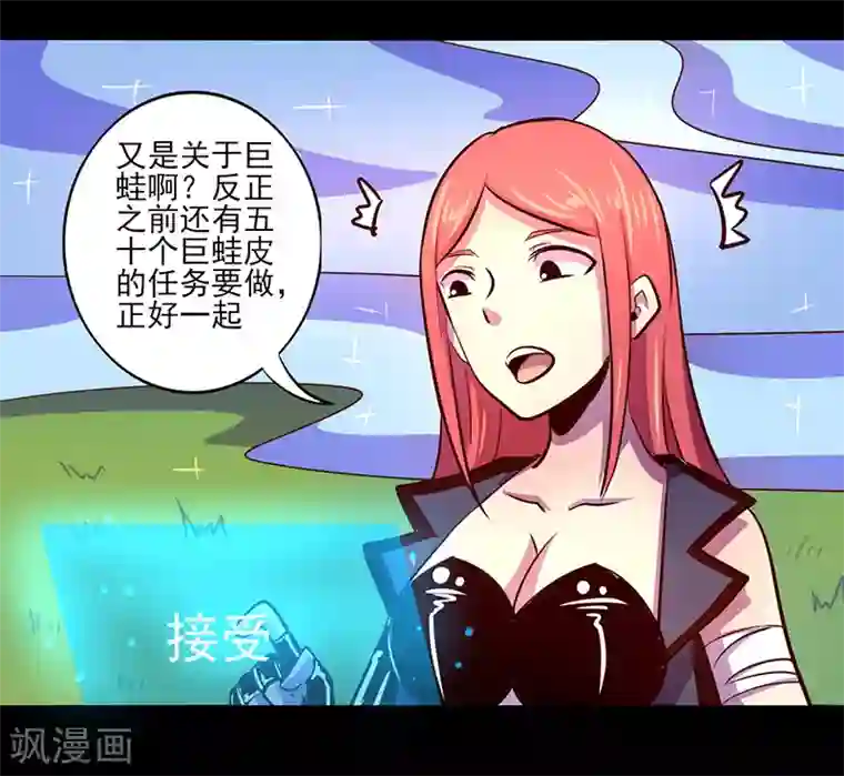 我是个假的NPC第68话