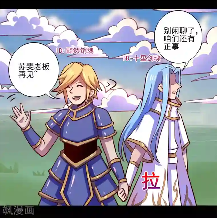 我是个假的NPC第69话