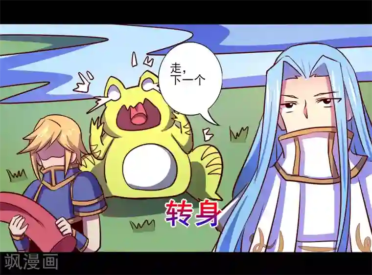 我是个假的NPC第69话