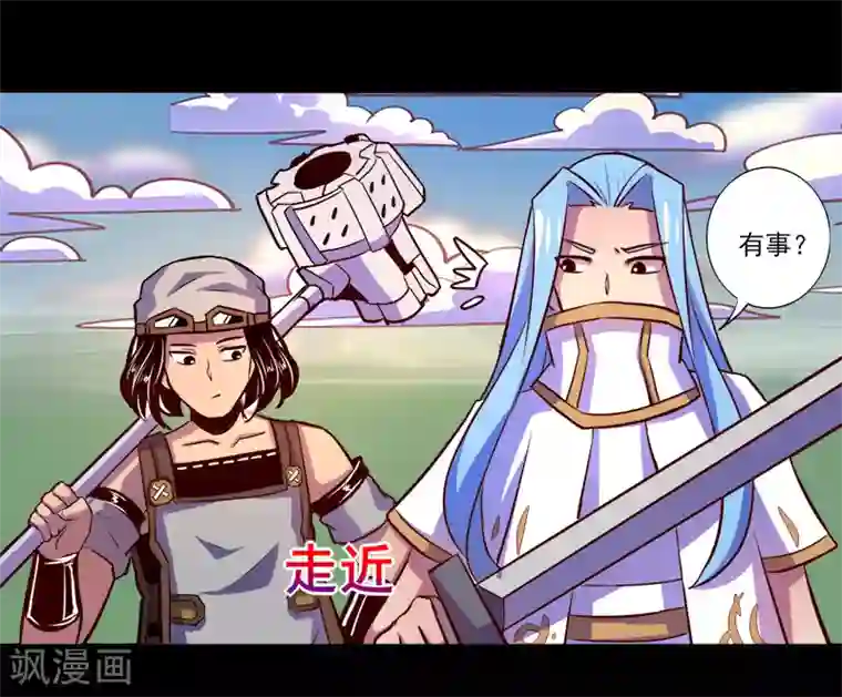 我是个假的NPC第69话