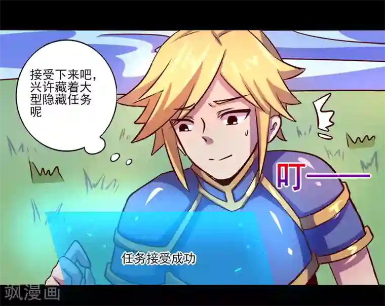 我是个假的NPC第69话