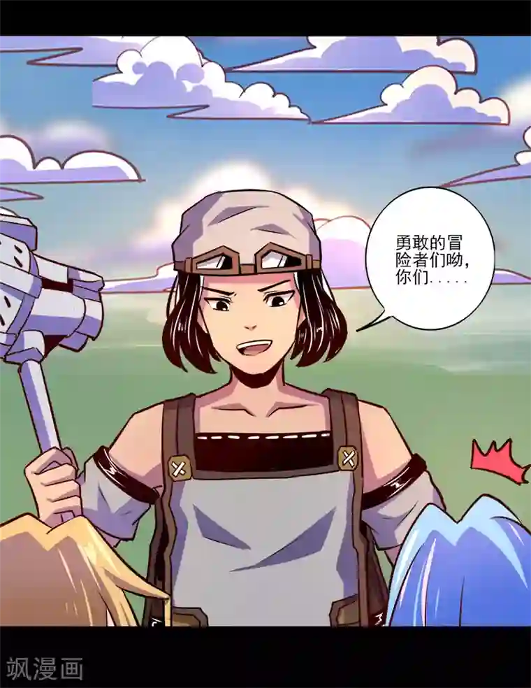 我是个假的NPC第69话