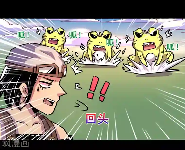 我是个假的NPC第69话