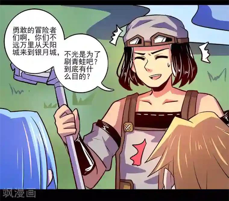 我是个假的NPC第69话