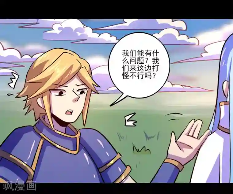 我是个假的NPC第69话