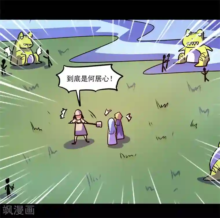 我是个假的NPC第69话