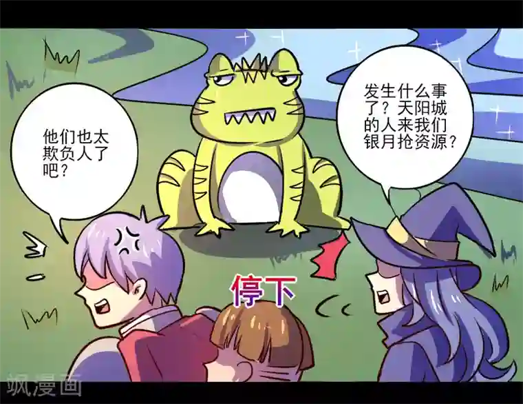 我是个假的NPC第69话