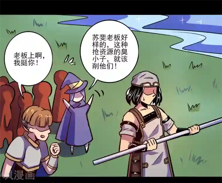 我是个假的NPC第69话