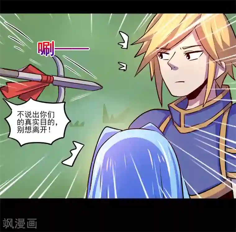 我是个假的NPC第69话