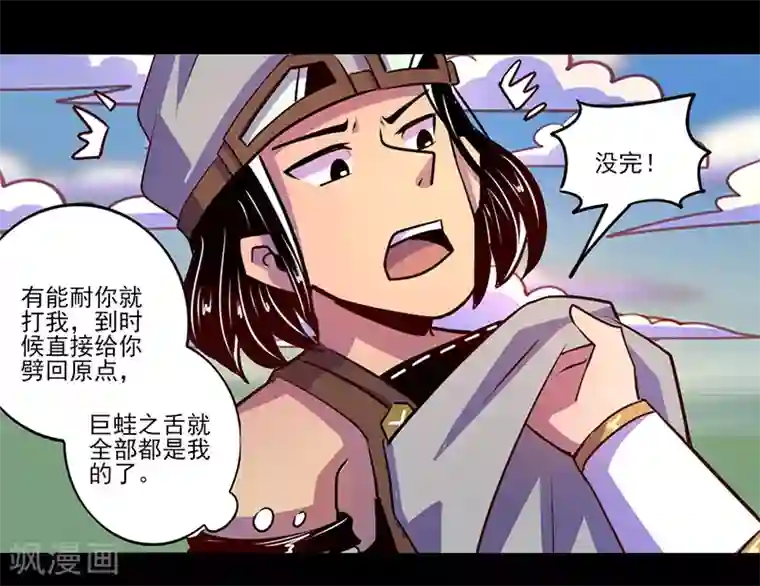 我是个假的NPC第70话