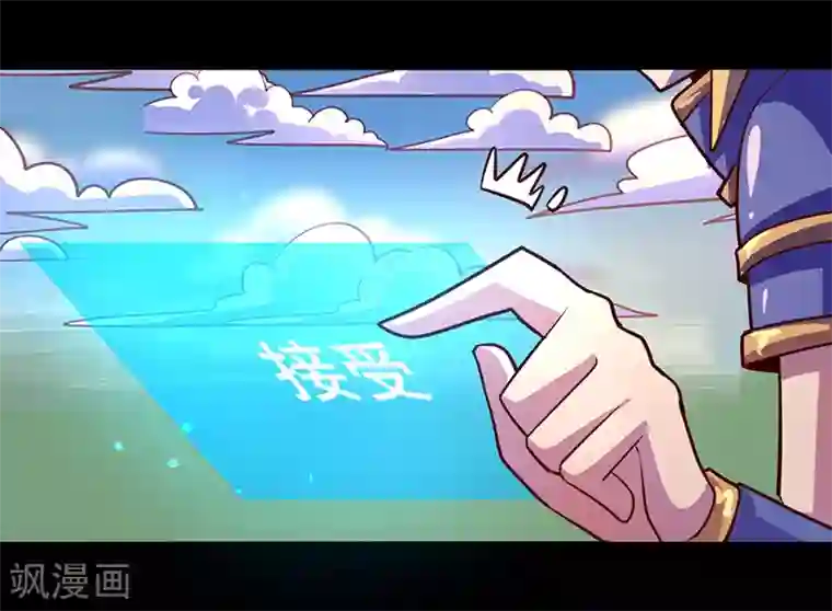 我是个假的NPC第70话