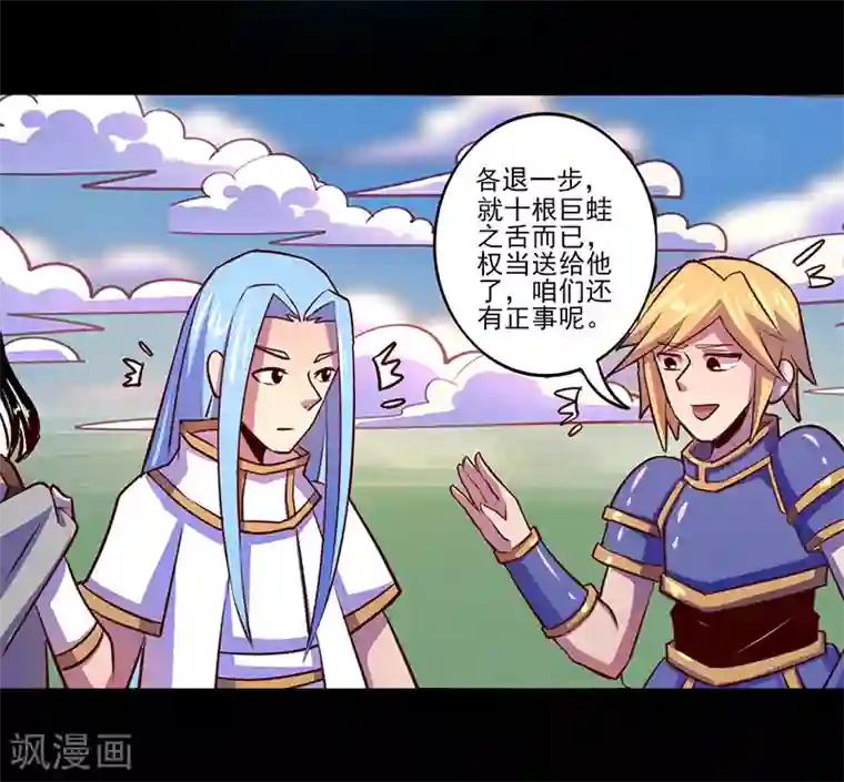 我是个假的NPC第70话